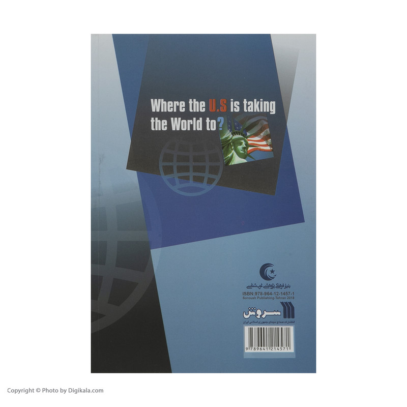 کتاب امریکا دنیا را به کدام سو می برد؟ اثر بنیاد فرهنگی پژوهشی غرب شناسی نشر سروش کتاب امریکا دنیا را به کدام سو می برد؟ اثر بنیاد فرهنگی پژوهشی غرب شناسی نشر سروش