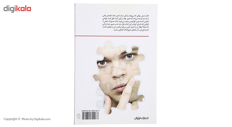 کتاب شش سوالی که می تواند زندگی شما را تغییر دهد اثر ژوزف ناوینسکی کتاب شش سوالی که می تواند زندگی شما را تغییر دهد اثر ژوزف ناوینسکی