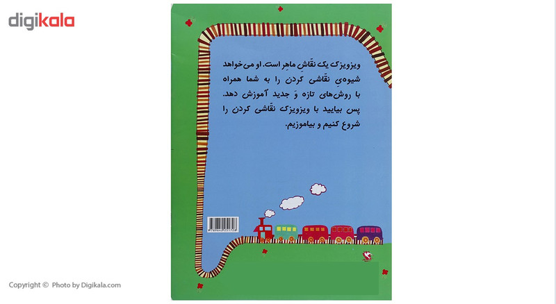 کتاب زنگ نقاشی 2 اثر نرگس فداکار کتاب زنگ نقاشی 2 اثر نرگس فداکار