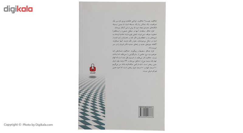 کتاب خلاقیت تفکر انتقادی اثر انتونی وستون کتاب خلاقیت تفکر انتقادی اثر انتونی وستون