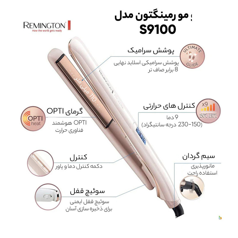 اتو مو رمینگتون مدل S9100