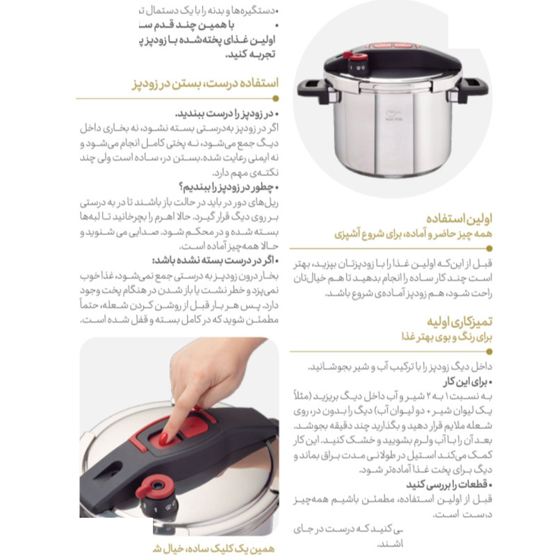 زودپز پارس استیل مدل کلیپسو گنجایش 6 لیتر زودپز پارس استیل مدل کلیپسو گنجایش 6 لیتر