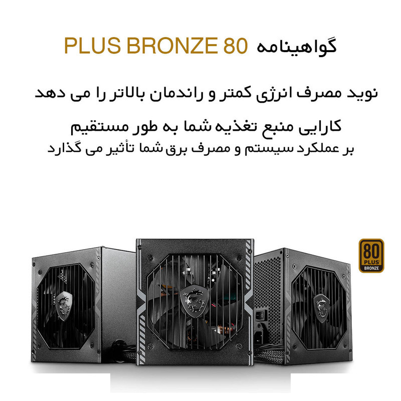 منبع تغذیه کامپیوتر ام اس آی مدل MAG A550BN منبع تغذیه کامپیوتر ام اس آی مدل MAG A550BN