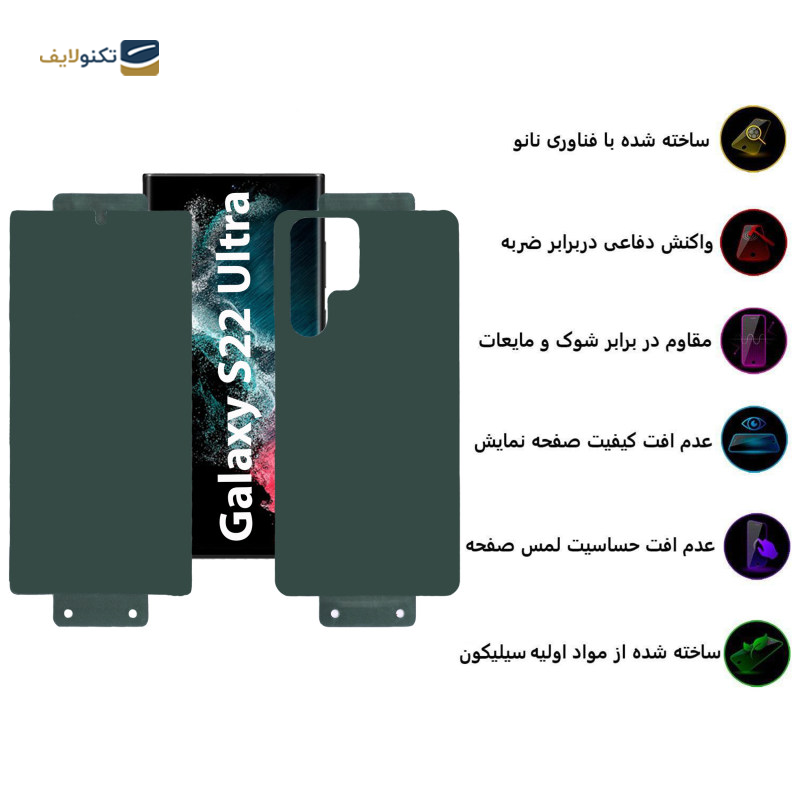 gallery-محافظ صفحه نمایش و پشت گوشی سامسونگ Galaxy S22 Ultra بوف مدل Full Body copy.png gallery-محافظ صفحه نمایش و پشت گوشی سامسونگ Galaxy S22 Ultra بوف مدل Full Body copy.png