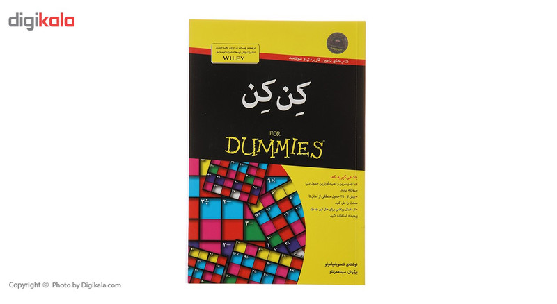 کتاب کن کن اثر تتسو یامیاموتو کتاب کن کن اثر تتسو یامیاموتو