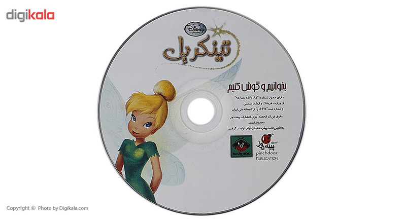 کتاب تینکربل اثر والت دیزنی