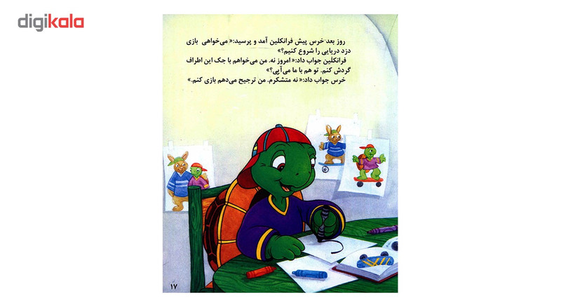 کتاب فرانکلین می خواهد بزرگ باشد اثر شارون جنینگز کتاب فرانکلین می خواهد بزرگ باشد اثر شارون جنینگز