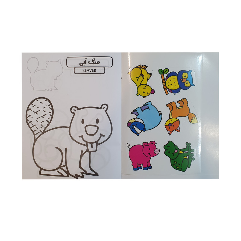 کتاب رنگ آمیزی بچسبان و رنگ کن حیوانات چمن زار اثر فرزاد رضایی نشر آبشن کتاب رنگ آمیزی بچسبان و رنگ کن حیوانات چمن زار اثر فرزاد رضایی نشر آبشن
