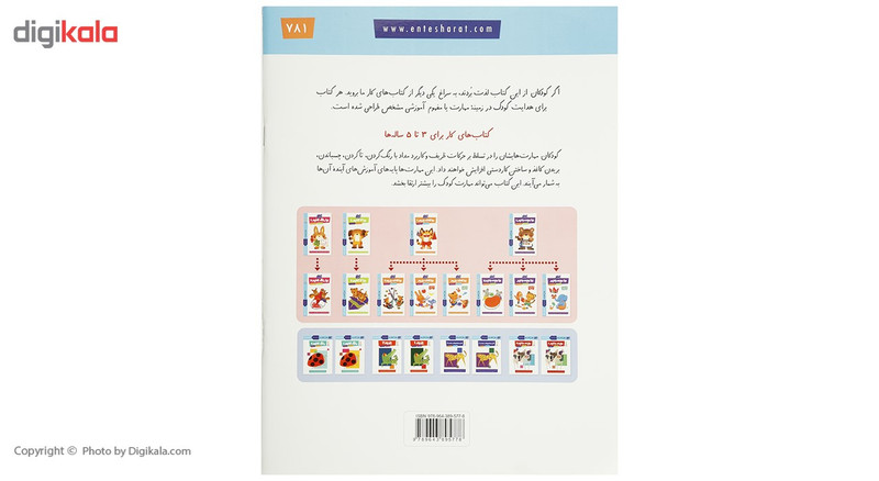 کتاب رنگ کنیم اثر مولفان کومن - جلد دوم کتاب رنگ کنیم اثر مولفان کومن - جلد دوم