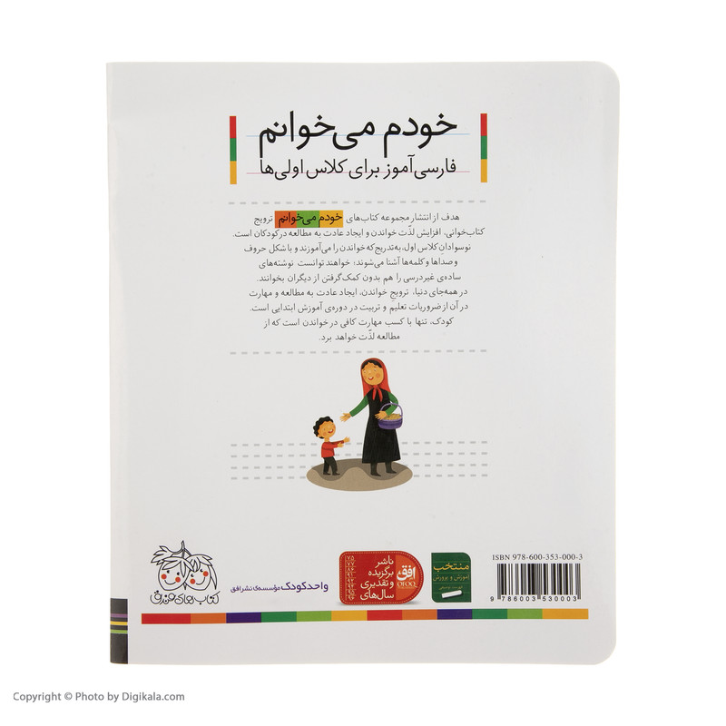 کتاب بادام شیرین اثر شکوه قاسم نیا کتاب بادام شیرین اثر شکوه قاسم نیا