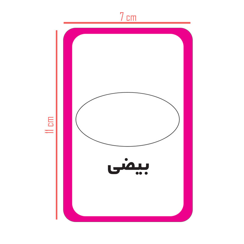فلش کارت آموزش آشنایی با شکل ها و رنگ ها انتشارات اندیشه کهن فلش کارت آموزش آشنایی با شکل ها و رنگ ها انتشارات اندیشه کهن