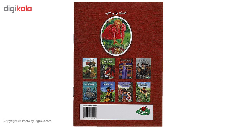 کتاب شاهزاده خانم و قورباغه اثر ورا ساتگیت کتاب شاهزاده خانم و قورباغه اثر ورا ساتگیت
