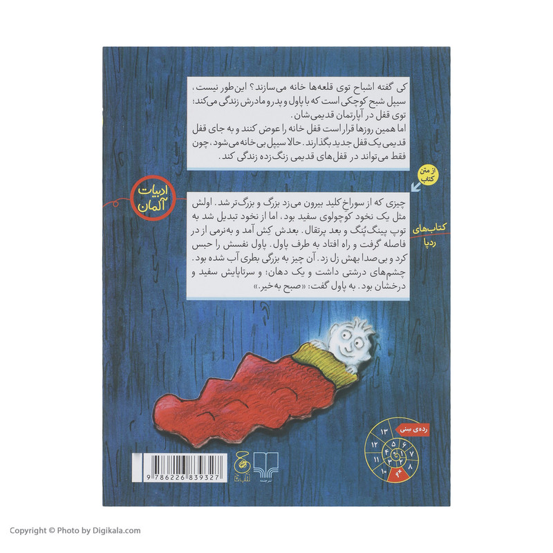کتاب سیپل اثر آلکس روئله نشر کتاب چ کتاب سیپل اثر آلکس روئله نشر کتاب چ