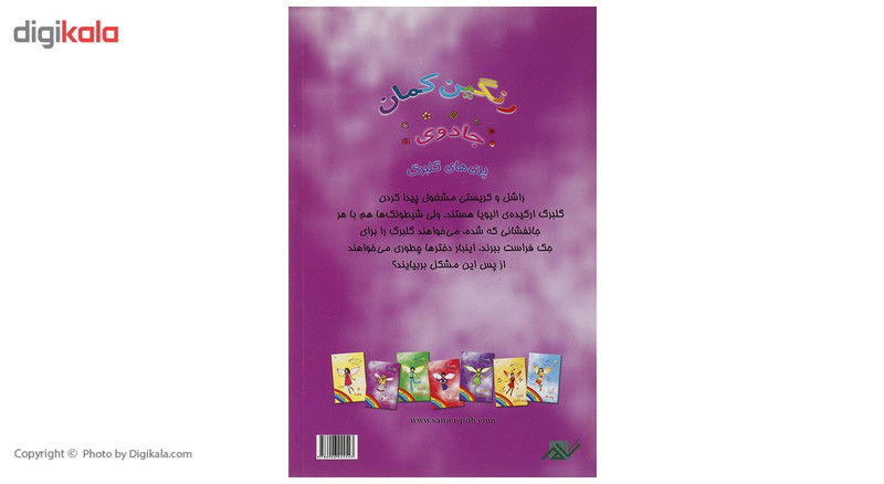 کتاب اولیویا پری ارکیده اثر دیزی میدوز کتاب اولیویا پری ارکیده اثر دیزی میدوز