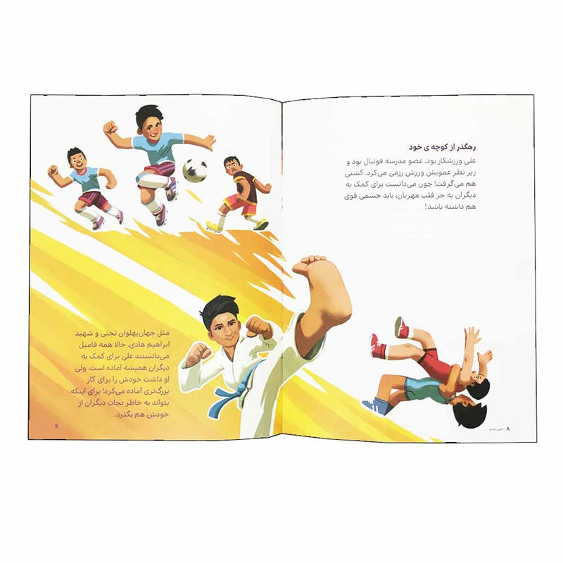 كتاب علي لندي اثر محدثه سادات طباطبائي انتشارات كتابك كتاب علي لندي اثر محدثه سادات طباطبائي انتشارات كتابك