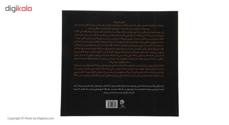 کتاب ایده های بزرگان در یک نگاه اثرلن کرافتون انتشارات جاودان خرد کتاب ایده های بزرگان در یک نگاه اثرلن کرافتون انتشارات جاودان خرد