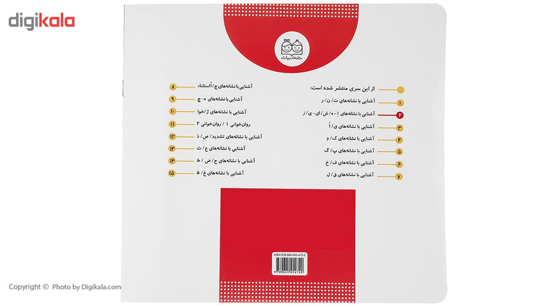 کتاب کلاس اولی آسان بخوان 2 اثر اکرم راستین کتاب کلاس اولی آسان بخوان 2 اثر اکرم راستین