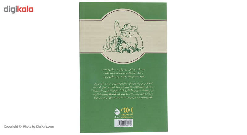 کتاب پدینگتون کمک می کند اثر مایکل باند کتاب پدینگتون کمک می کند اثر مایکل باند