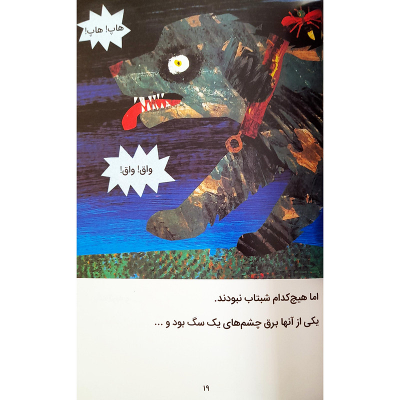 کتاب شبتاب خیلی تنها اثر اریک کارل انتشارات عصر اندیشه کتاب شبتاب خیلی تنها اثر اریک کارل انتشارات عصر اندیشه