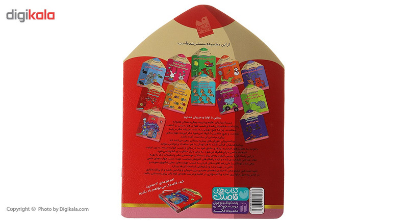 کتاب می خواهم یاد بگیرم 10 نوشتن اعداد اثر فهیمه سیدناصری کتاب می خواهم یاد بگیرم 10 نوشتن اعداد اثر فهیمه سیدناصری