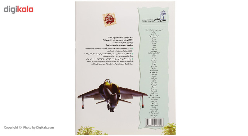کتاب چراهای شگفت انگیز اثر کریستوفر مینارد کتاب چراهای شگفت انگیز اثر کریستوفر مینارد