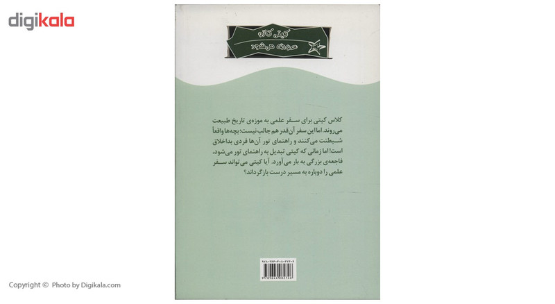 کتاب شک نکن اثر ننسی کرولیک کتاب شک نکن اثر ننسی کرولیک