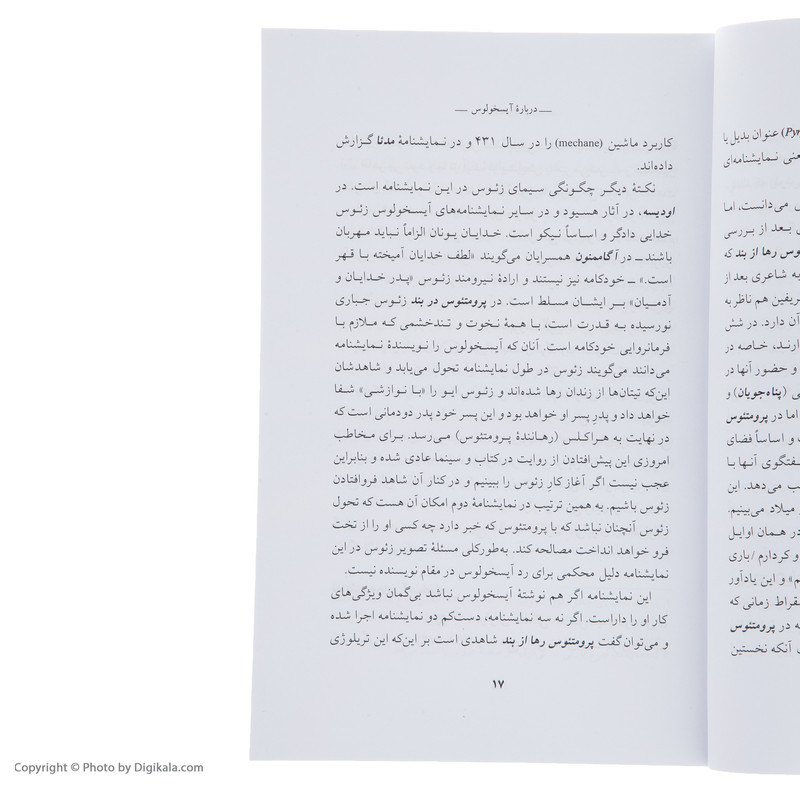 کتاب آیسخولوس اثر جمعی از نویسندگان نشر نی کتاب آیسخولوس اثر جمعی از نویسندگان نشر نی