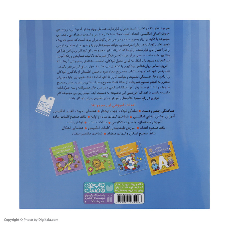 کتاب آموزش اعداد انگلیسی اثر کریک راندال نشر ذکر کتاب آموزش اعداد انگلیسی اثر کریک راندال نشر ذکر