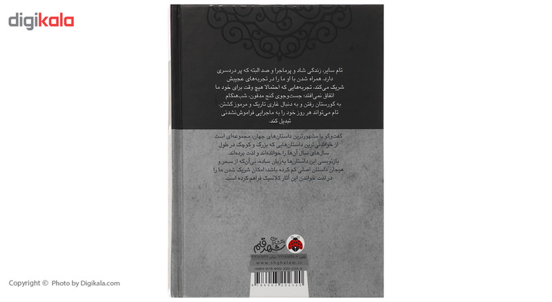 کتاب تام سایر اثر مارک تواین کتاب تام سایر اثر مارک تواین