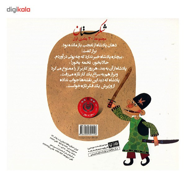 کتاب پینه دوز خوش حال اثر مجید راستی کتاب پینه دوز خوش حال اثر مجید راستی