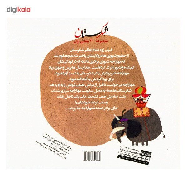 کتاب برادر گمشده اثر لیلا معظمی کتاب برادر گمشده اثر لیلا معظمی
