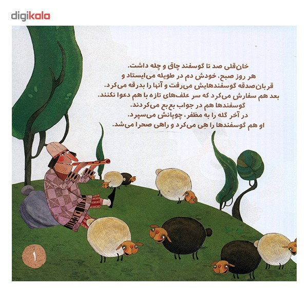 کتاب گوش سفید، دم سیاه و دیگران اثر وحید پورافتخاری کتاب گوش سفید، دم سیاه و دیگران اثر وحید پورافتخاری