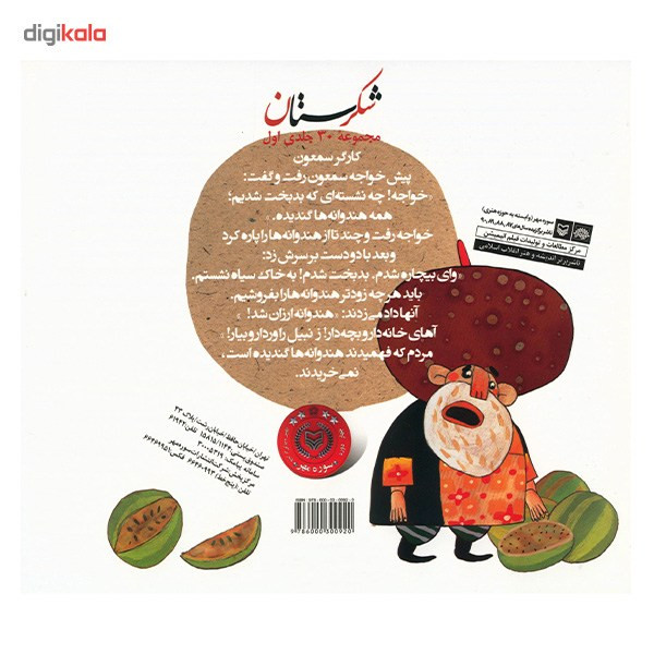 کتاب عاقل و دیوانه اثر محمود برآبادی کتاب عاقل و دیوانه اثر محمود برآبادی
