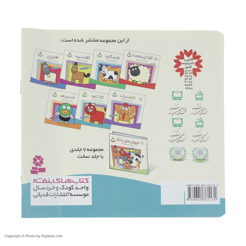 کتاب آقا گاوه اثر زوزا ورباوا کتاب آقا گاوه اثر زوزا ورباوا