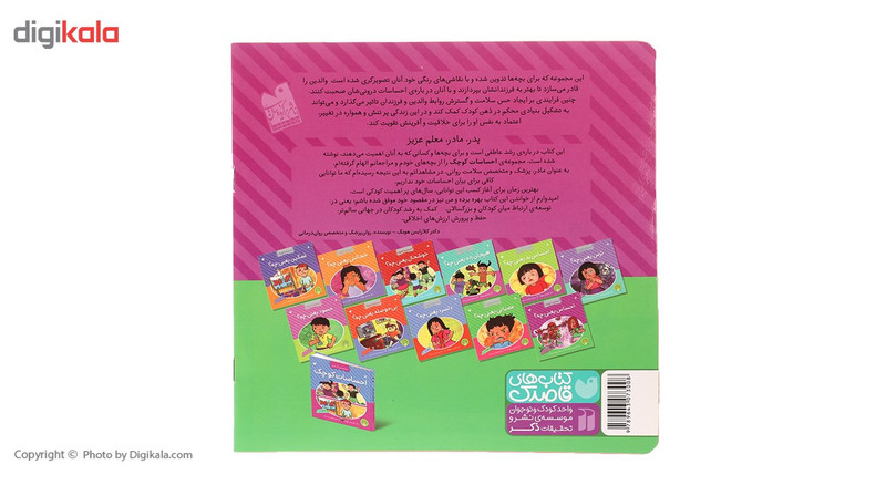 کتاب احساسات کوچک احساس یعنی چه اثر کلارایس هونگ کتاب احساسات کوچک احساس یعنی چه اثر کلارایس هونگ