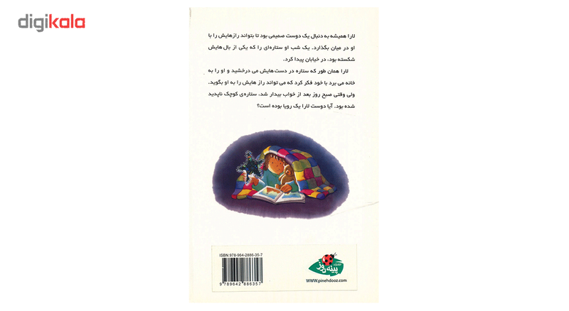 کتاب ستاره لارا اثر کلاوس باومگارت کتاب ستاره لارا اثر کلاوس باومگارت