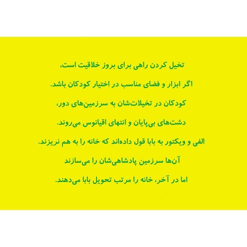 كتاب الفي اتكينز به وسايل خانه دست نميزند؟ اثر گانيلا بريستروم انتشارات آفرينشگر جلد 22 كتاب الفي اتكينز به وسايل خانه دست نميزند؟ اثر گانيلا بريستروم انتشارات آفرينشگر جلد 22