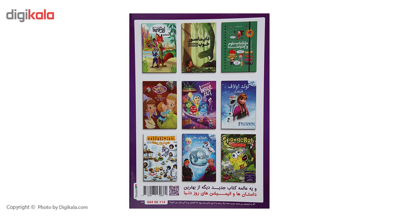 کتاب در جستجوی دوری اثر آمی نوسکای کتاب در جستجوی دوری اثر آمی نوسکای