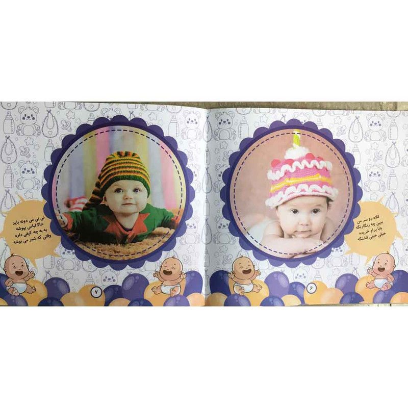 کتاب نی نی کوچولو با لبخند میگه دارم یه پیشبند برای 1 تا 3 ساله ها اثر محمود میرزایی دلاویز نشر آفتاب طلایی جلد 9 کتاب نی نی کوچولو با لبخند میگه دارم یه پیشبند برای 1 تا 3 ساله ها اثر محمود میرزایی دلاویز نشر آفتاب طلایی جلد 9