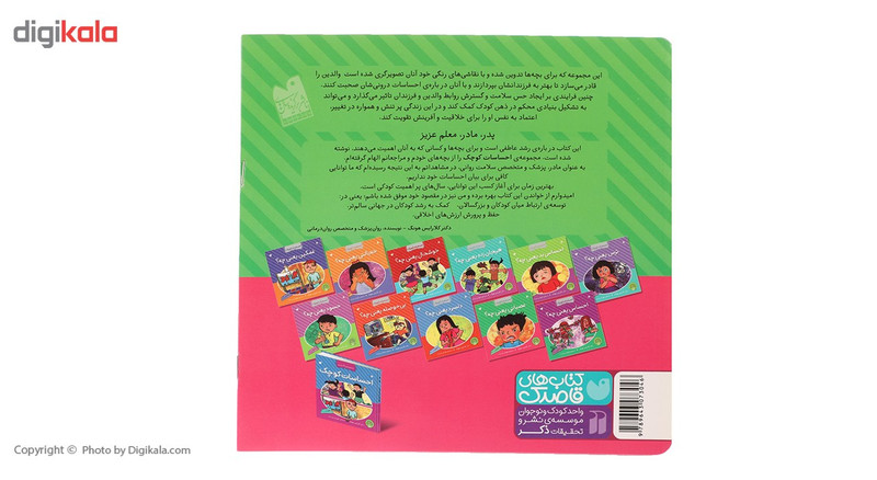 کتاب احساسات کوچک عصبانی یعنی چه اثر کلارایس هونگ کتاب احساسات کوچک عصبانی یعنی چه اثر کلارایس هونگ