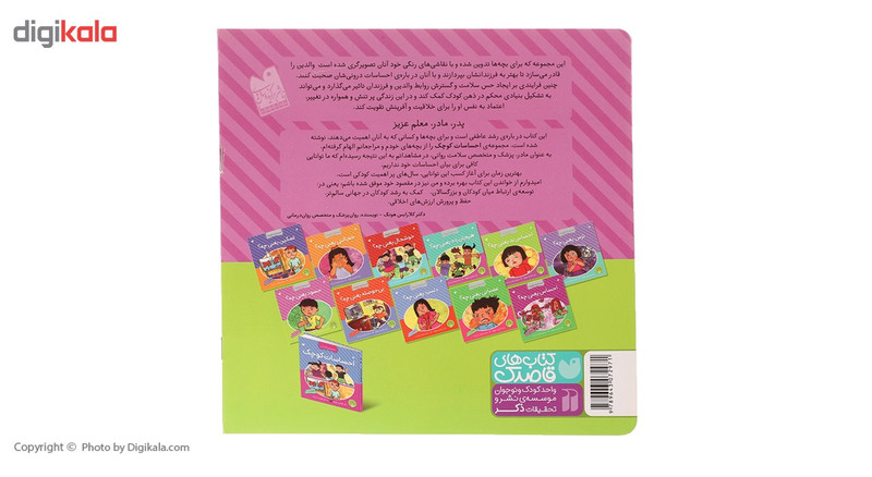 کتاب احساسات کوچک حسود یعنی چه اثر کلارایس هونگ کتاب احساسات کوچک حسود یعنی چه اثر کلارایس هونگ