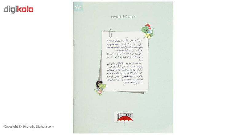 کتاب ما کنجکاویم ما از سیگار بدمان میآید اثر گروه نویسندگان