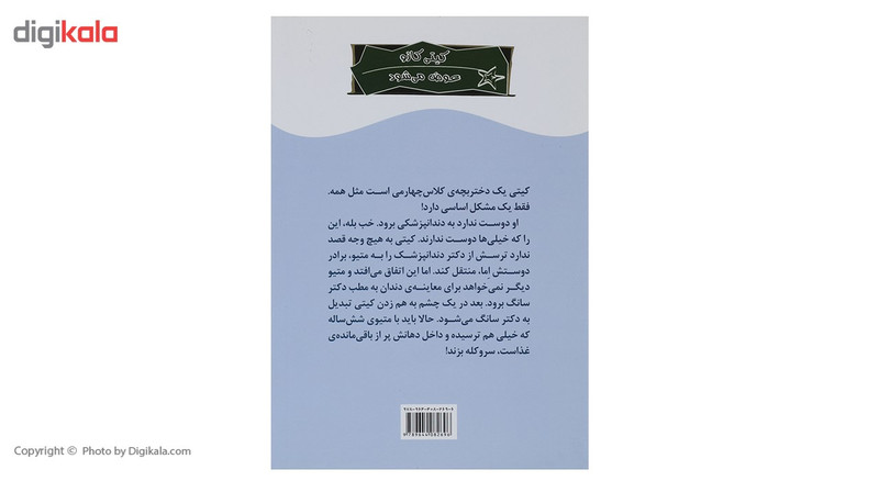 کتاب دهانت را باز کن اثر ننسی کرولیک کتاب دهانت را باز کن اثر ننسی کرولیک