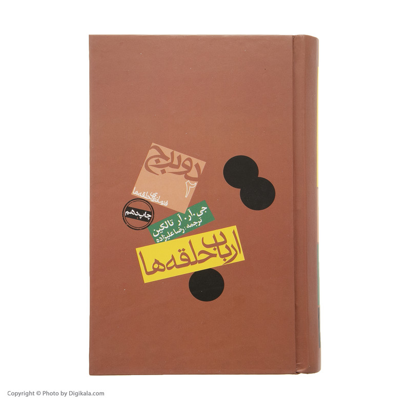 کتاب ارباب حلقه ها 2 برج اثر جی. آر. آر تالکین انتشارات روزنه کتاب ارباب حلقه ها 2 برج اثر جی. آر. آر تالکین انتشارات روزنه