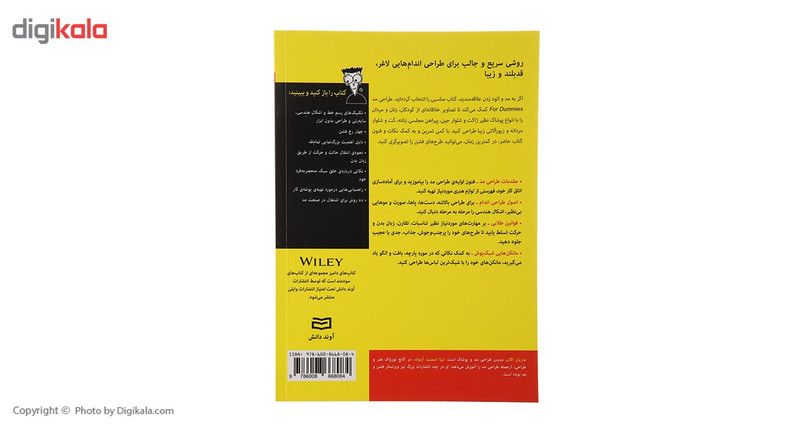 کتاب طراحی مد اثر لیزا اسمیت آرنولد کتاب طراحی مد اثر لیزا اسمیت آرنولد