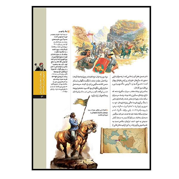 کتاب نبرد ایرانیان اثر جمعی از نویسندگان نشر طلایی