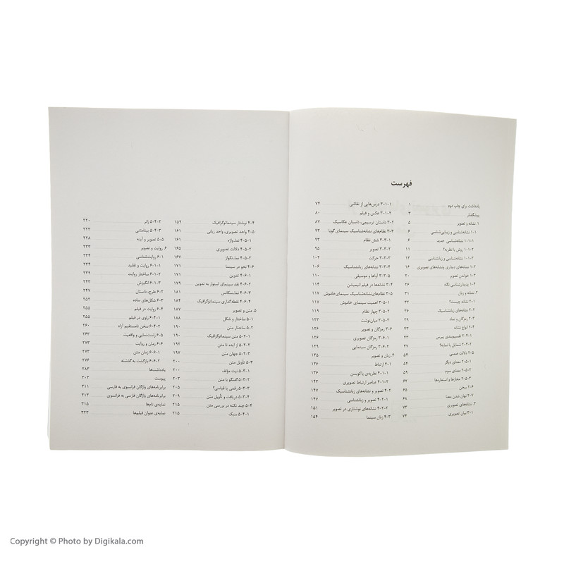 کتاب از نشانه های تصویری تا متن اثر بابک احمدی نشر مرکز کتاب از نشانه های تصویری تا متن اثر بابک احمدی نشر مرکز