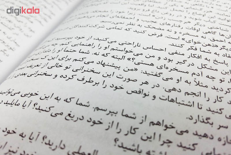 کتاب متن کامل از حال بد به حال خوب اثر دکتر دیوید برنز کتاب متن کامل از حال بد به حال خوب اثر دکتر دیوید برنز