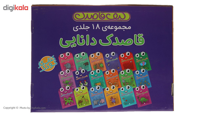 کتاب قاصدک دانایی اثر فهیمه سیدناصری - 18 جلدی کتاب قاصدک دانایی اثر فهیمه سیدناصری - 18 جلدی