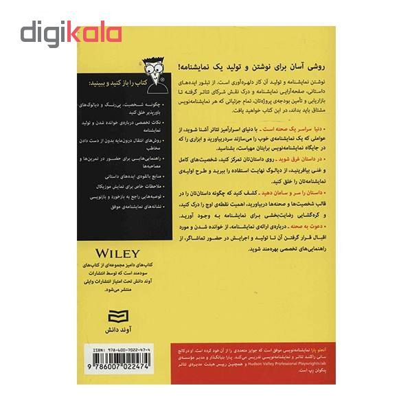 کتاب نمایشنامه نویسی دامیز اثر آنجلو پارا انتشارات آوند دانش کتاب نمایشنامه نویسی دامیز اثر آنجلو پارا انتشارات آوند دانش
